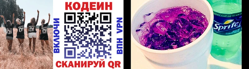 Кодеиновый сироп Lean напиток Lean (лин) маркетплейс как зайти Александровск-Сахалинский