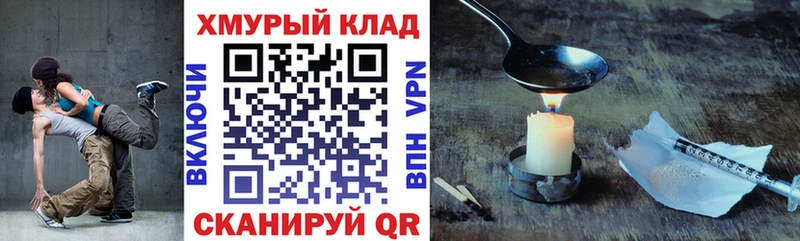 Героин белый  купить закладку  Александровск-Сахалинский 