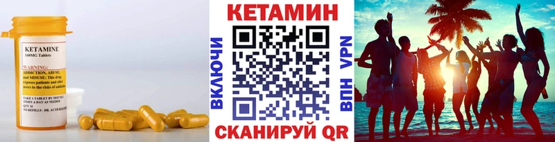 КЕТАМИН VHQ Александровск-Сахалинский